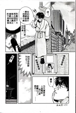 Page 70 of SEX CRIME 3