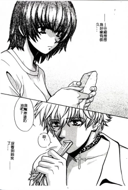 Page 74 of SEX CRIME 3