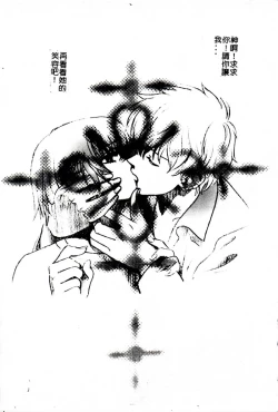 Page 77 of SEX CRIME 3