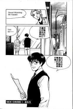 Page 78 of SEX CRIME 3