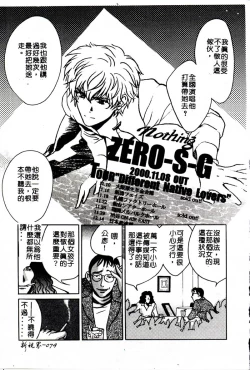 Page 79 of SEX CRIME 3