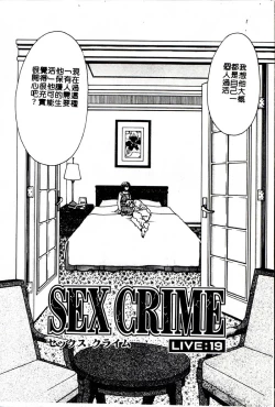 Page 80 of SEX CRIME 3