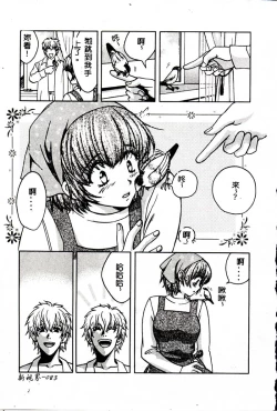 Page 83 of SEX CRIME 3