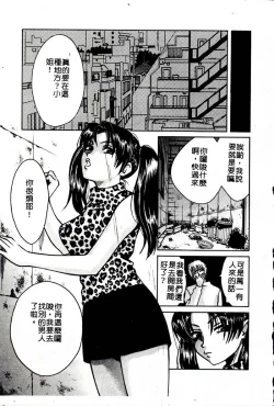 Page 85 of SEX CRIME 3