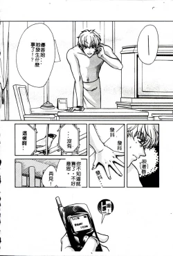 Page 96 of SEX CRIME 3