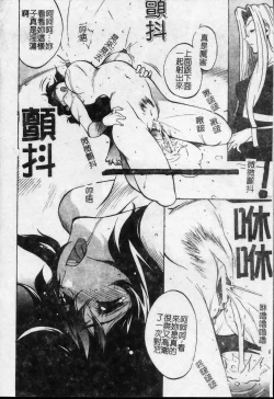 Page 105 of Shokunyuu 2 | 巨乳復仇