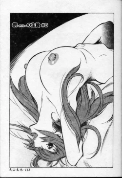 Page 114 of Shokunyuu 2 | 巨乳復仇