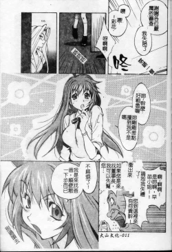 Page 12 of Shokunyuu 2 | 巨乳復仇