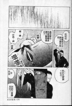 Page 132 of Shokunyuu 2 | 巨乳復仇