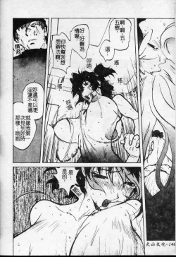 Page 147 of Shokunyuu 2 | 巨乳復仇