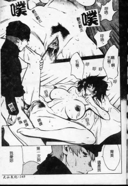 Page 150 of Shokunyuu 2 | 巨乳復仇