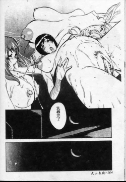 Page 165 of Shokunyuu 2 | 巨乳復仇