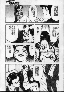 Page 180 of Shokunyuu 2 | 巨乳復仇