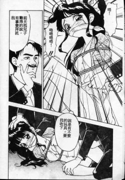 Page 181 of Shokunyuu 2 | 巨乳復仇