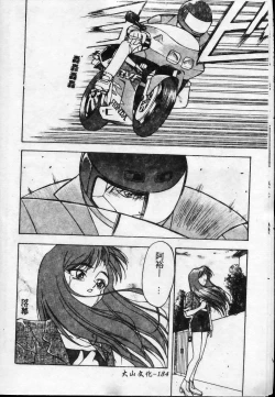 Page 185 of Shokunyuu 2 | 巨乳復仇