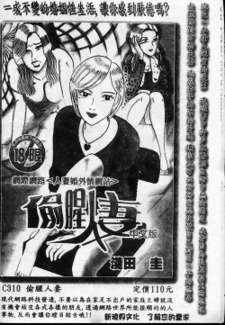 Page 187 of Shokunyuu 2 | 巨乳復仇