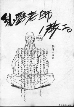 Page 191 of Shokunyuu 2 | 巨乳復仇