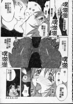 Page 26 of Shokunyuu 2 | 巨乳復仇