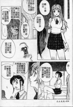 Page 35 of Shokunyuu 2 | 巨乳復仇