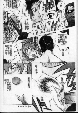 Page 43 of Shokunyuu 2 | 巨乳復仇