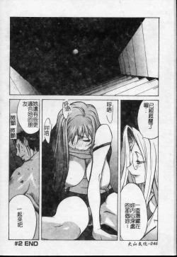 Page 47 of Shokunyuu 2 | 巨乳復仇