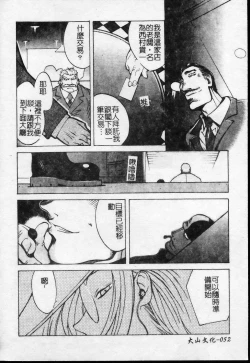 Page 53 of Shokunyuu 2 | 巨乳復仇