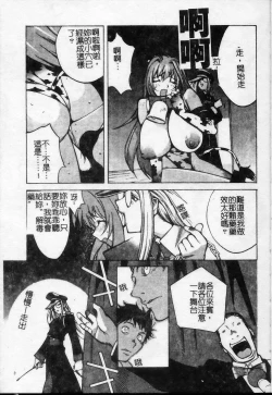 Page 54 of Shokunyuu 2 | 巨乳復仇