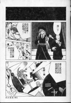 Page 62 of Shokunyuu 2 | 巨乳復仇