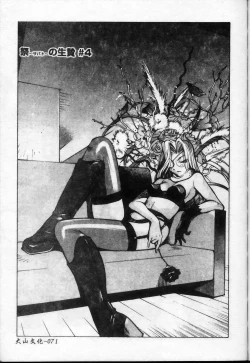 Page 72 of Shokunyuu 2 | 巨乳復仇