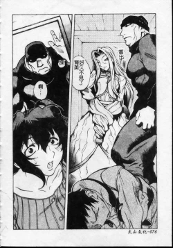 Page 77 of Shokunyuu 2 | 巨乳復仇