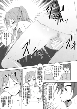 Page 9 of Nibutani Route wa BADEND!