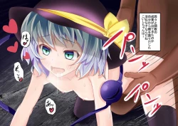 Page 10 of Koishi-chan o Kaitai.