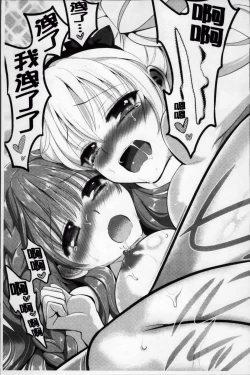 Page 117 of Ero Mame