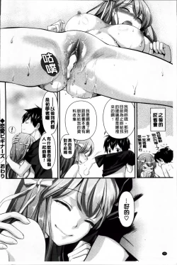 Page 140 of Ero Mame