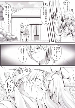 Page 18 of Aphrodisiac Pickled Homunculus