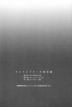 Page 29 of Celeste Blue no Kyoukaisen - the Boundary of a Celeste Blue