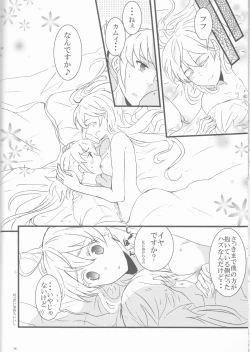Page 19 of Takukamu