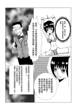 Page 10 of "Gomennasai" suru made Namaiki Musume o Kochokocho Kusuguri Jigoku Seme!