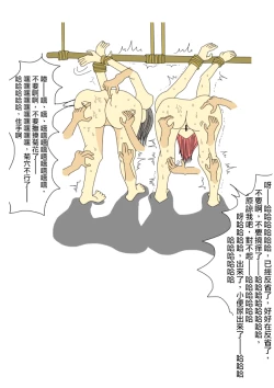 Page 20 of "Gomennasai" suru made Namaiki Musume o Kochokocho Kusuguri Jigoku Seme!