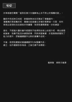 Page 26 of "Gomennasai" suru made Namaiki Musume o Kochokocho Kusuguri Jigoku Seme!