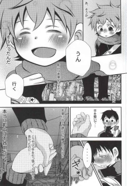 Page 12 of Tell One's Feelings