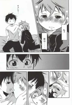 Page 14 of Tell One's Feelings