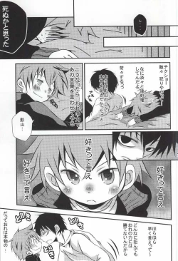 Page 32 of Tell One's Feelings