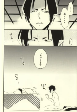 Page 11 of Tsuki Atte Imasen