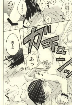 Page 15 of Tsuki Atte Imasen