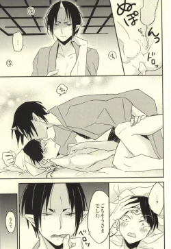 Page 18 of Tsuki Atte Imasen