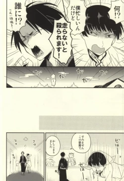 Page 3 of Tsuki Atte Imasen