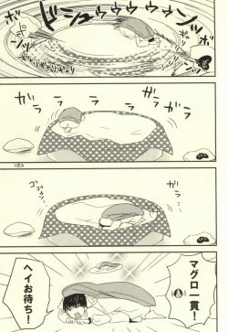 Page 8 of Tsuki Atte Imasen