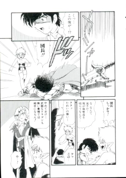 Page 120 of Lolita Monzetsu Paradise