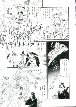 Page 158 of Lolita Monzetsu Paradise